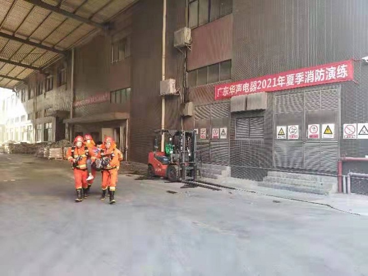 火灾无情，防火先行——广东华声电器实业有限公司举行“2021年消防演练”活动
